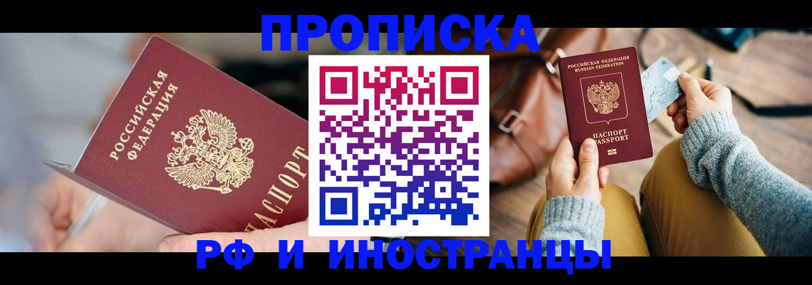 регистрация в Южноуральске