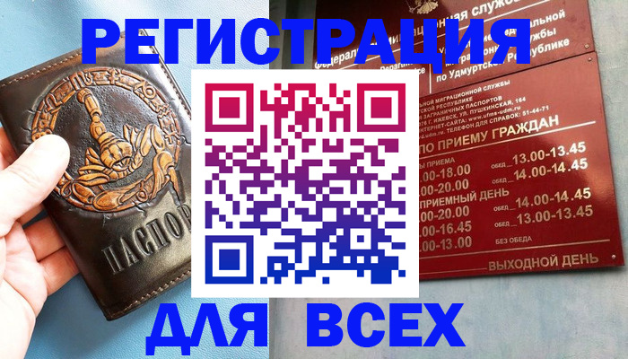 временная регистрация адрес в Южноуральске