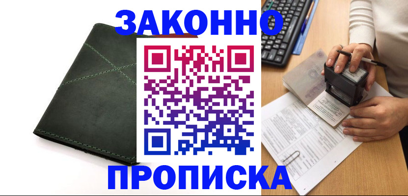 временная регистрация госуслуги в Южноуральске