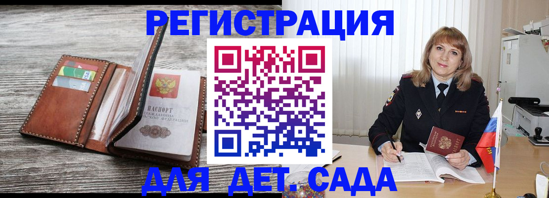 временная регистрация госуслуги в Южноуральске