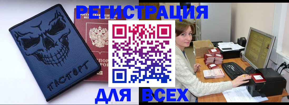 прописка 2025 в Южноуральске
